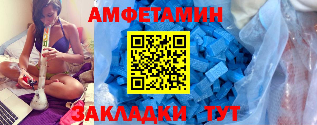 АМФЕТАМИН Розовый Грязи