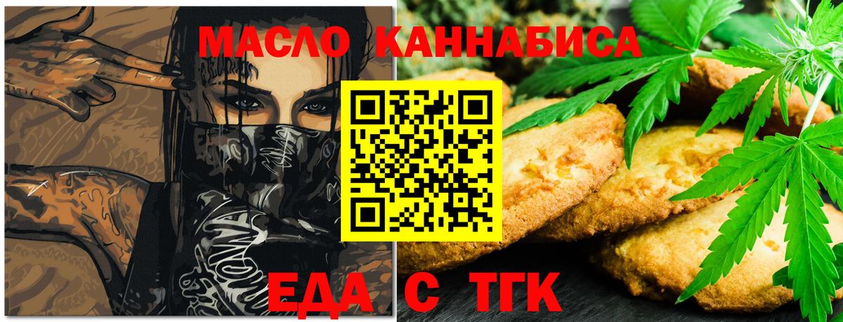 Cannafood марихуана Грязи