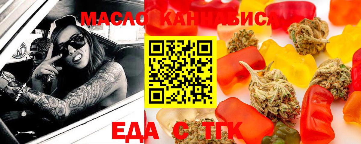 Печенье с ТГК конопля  Вход с VPN  Грязи 