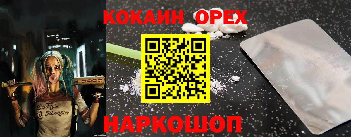 Кокаин Columbia Грязи