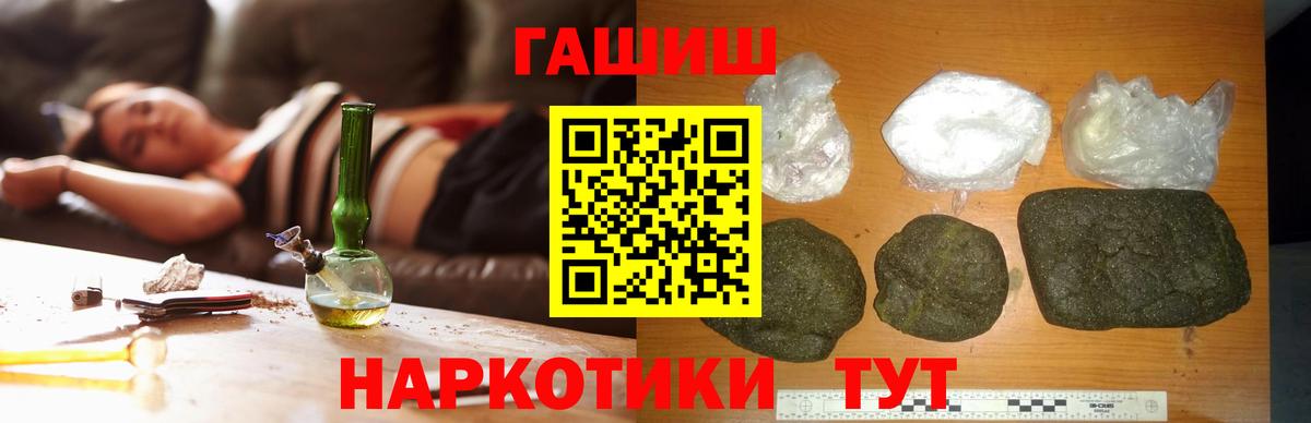 ГАШИШ ice o lator  Гашиш  Грязи  ГАШ Изолятор  Вход с VPN 