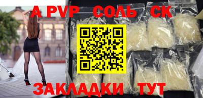 сатива Мариинск