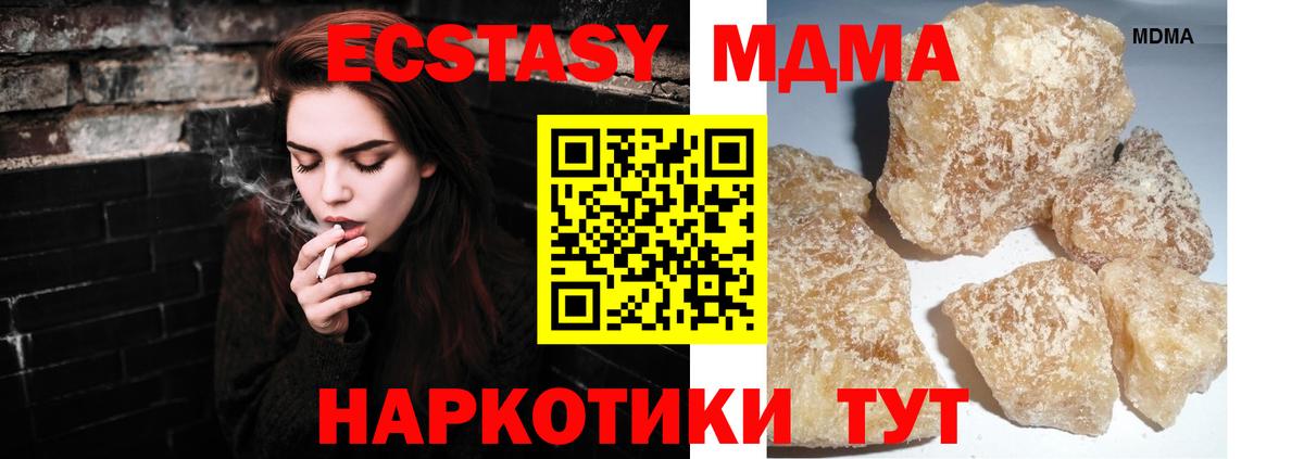 Грязи  МДМА Molly  MDMA crystal  Вход с VPN 