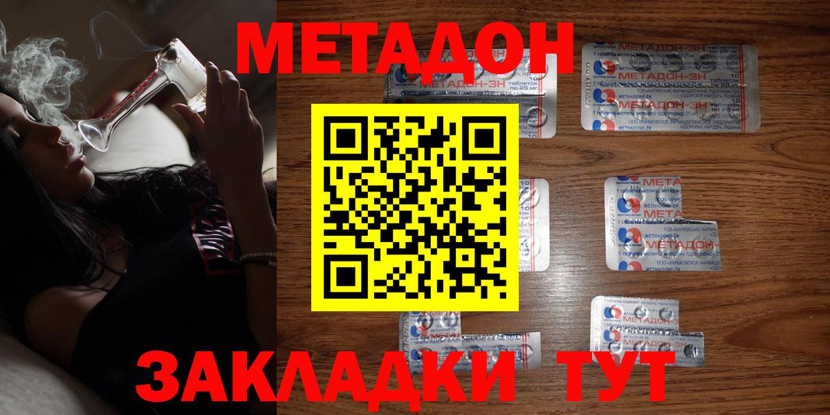 Грязи  МЕТАДОН VHQ  МЕТАДОН белоснежный  Вход с VPN 