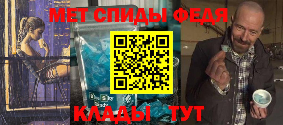 Метамфетамин мет  Вход с VPN  Метамфетамин мет  Грязи 