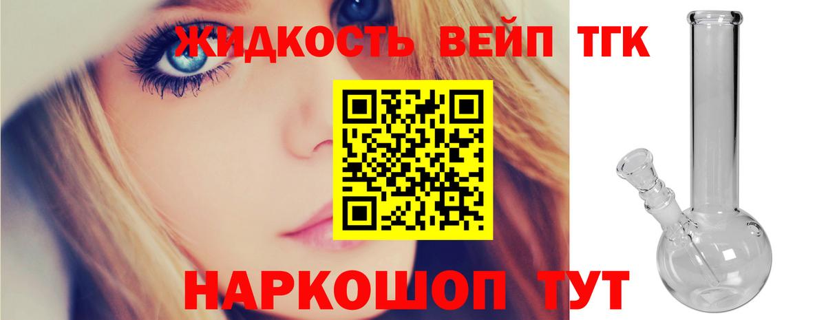 ТГК Wax Грязи